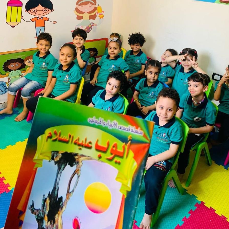 قصص القران الكريم للأطفال