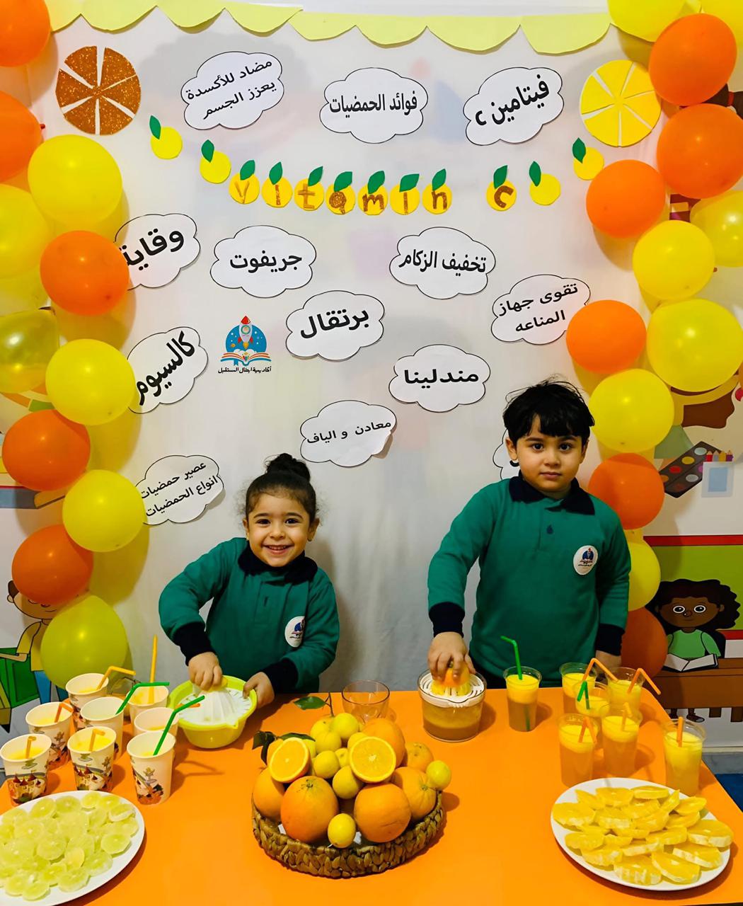 حفلة البرتقال في أكاديمية أبطال المستقبل