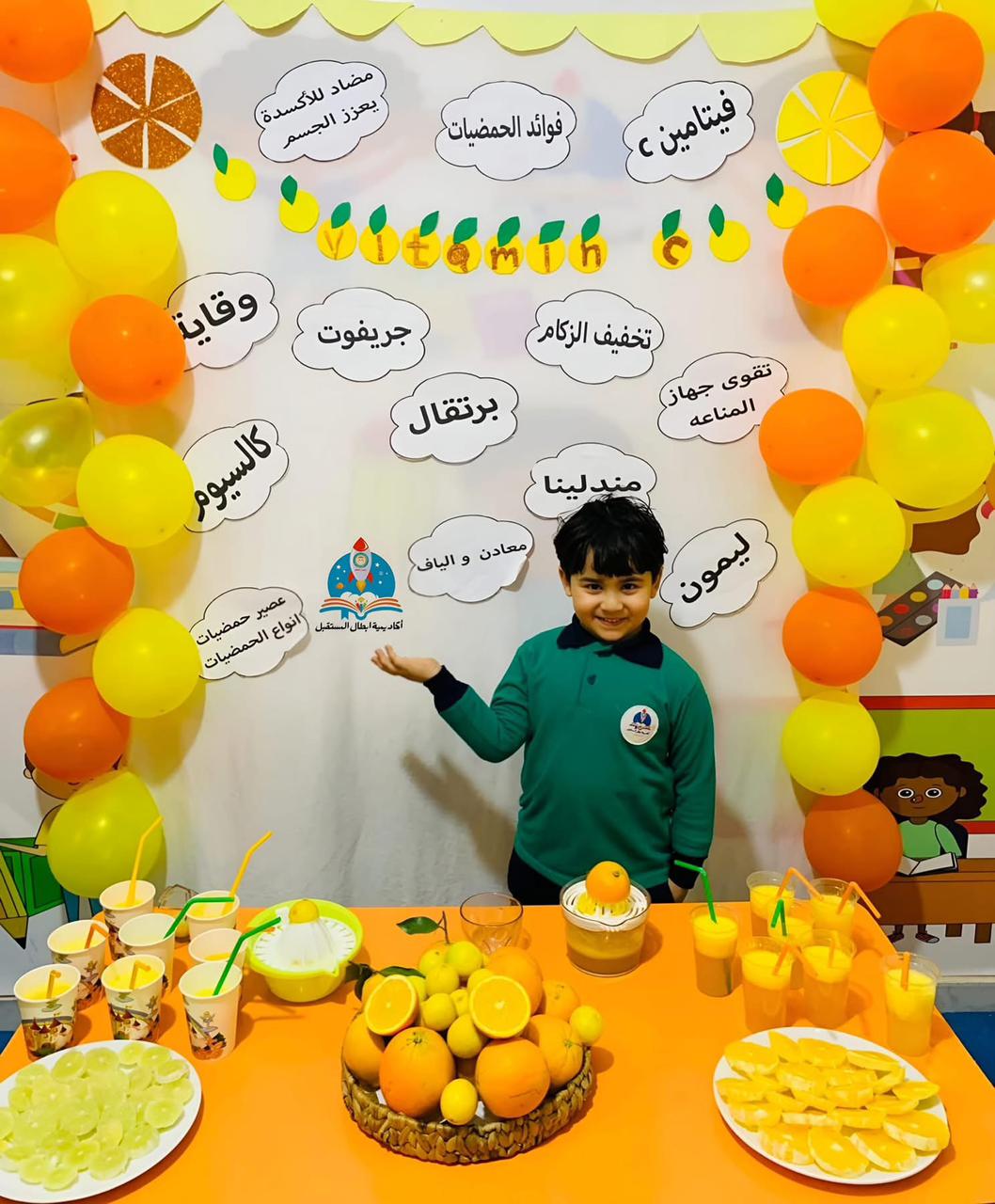 صور حفلة البرتقال للأطفال في أكاديمية أبطال المستقبل
