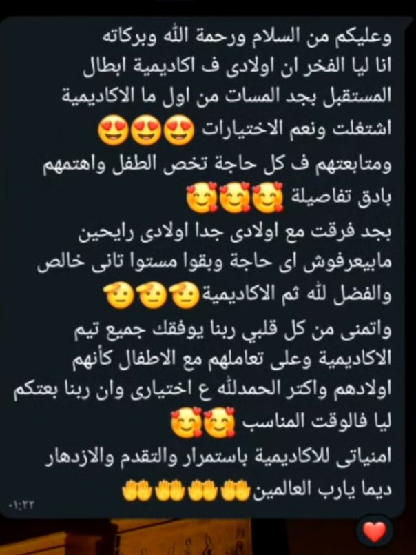 آراء العملاء عن أكاديمية أبطال المستقبل